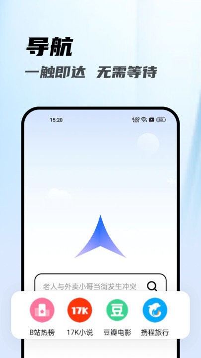 光速浏览器app