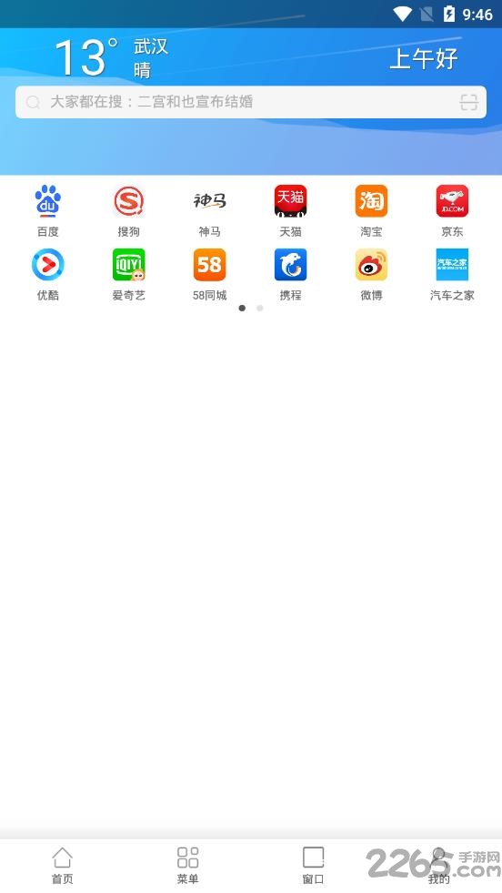 234浏览器免费