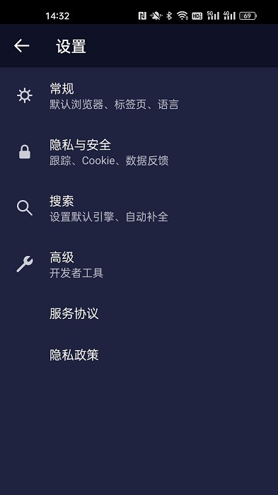 adclean浏览器app