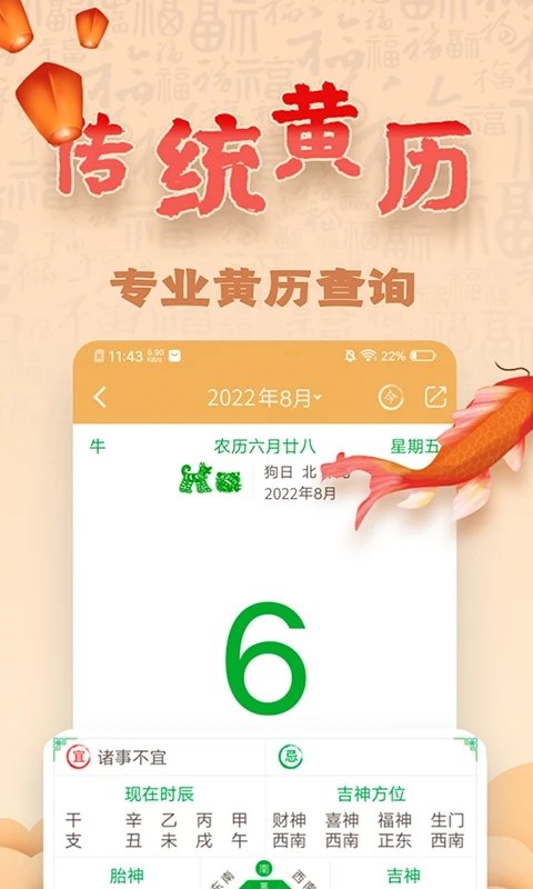 易奇文化app最新版(改名周易八字)
