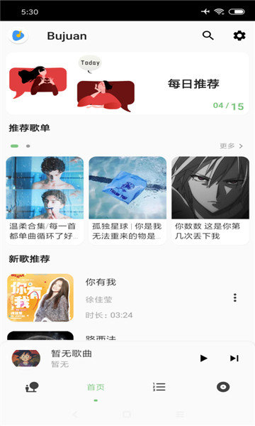 2024椒盐音乐app(salt player)