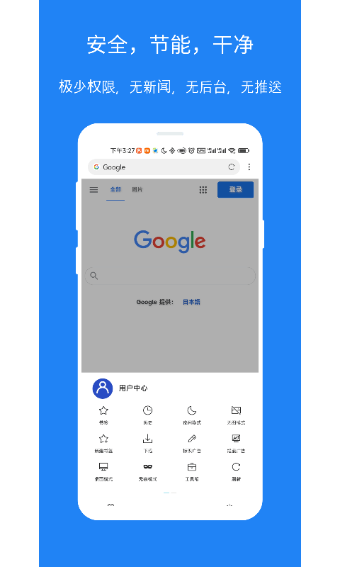 x浏览器官方免费版 x浏览器手机版下载安装