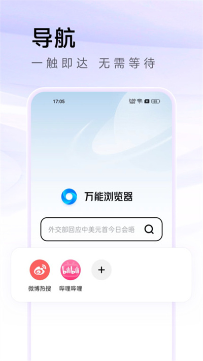 万能浏览器app 万能浏览器app