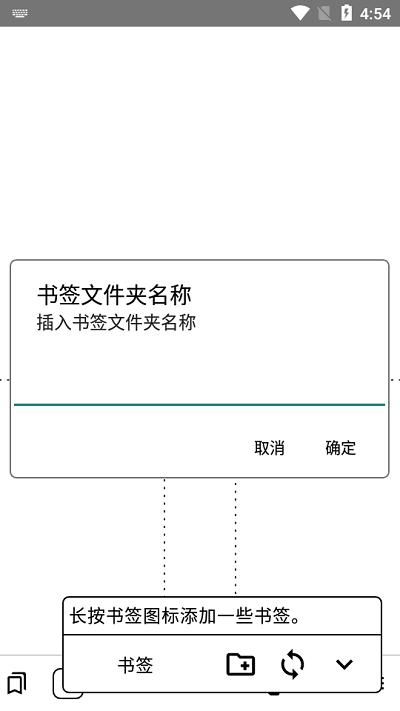einkbro手机版下载