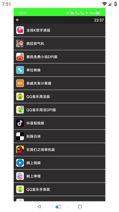 腕趣应用商店手表版最新版本(改名小趣商店)