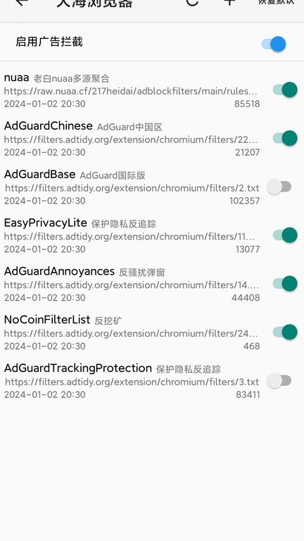 大海浏览器app官方版