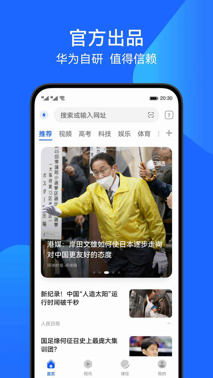花瓣浏览器最新版本(Petal Browser)