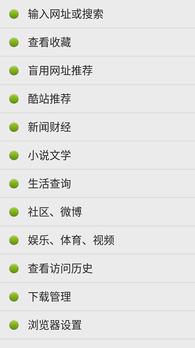 点明浏览器app