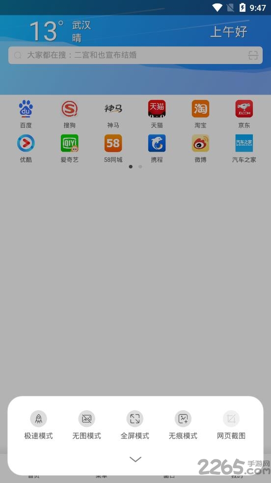 234浏览器免费