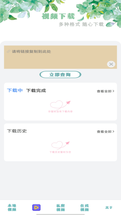 播放器大全视频手机版