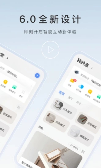 莹石云视频监控手机版app(萤石云视频)
