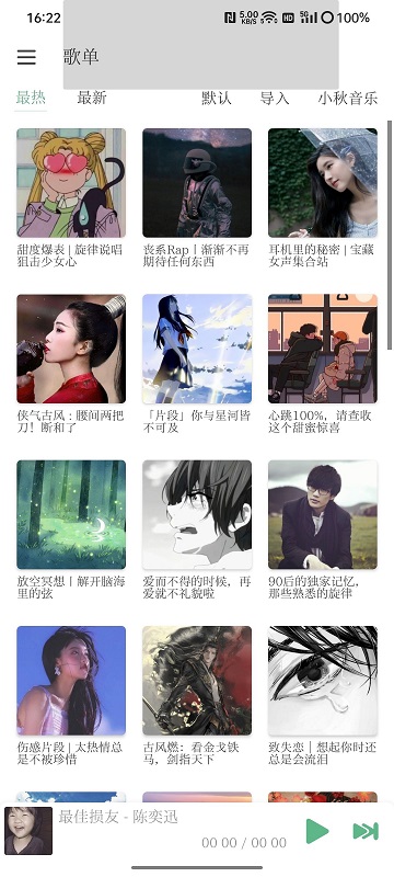 lxmusic洛雪音乐app