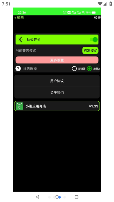 腕趣应用商店手表版最新版本(改名小趣商店)