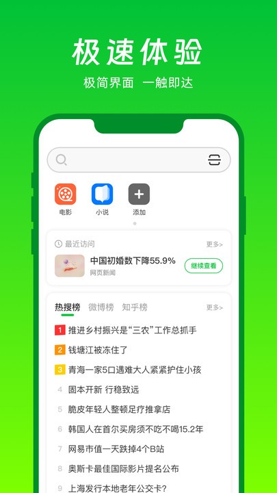 vv浏览器官方版