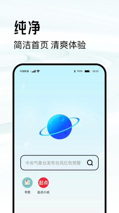超级浏览器手机版