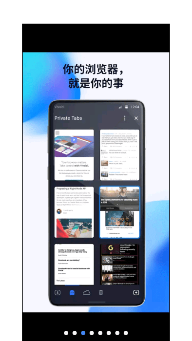 vivaldi浏览器安卓版(Vivaldi Browser) vivaldi浏览器安卓版(Vivaldi Browser)
