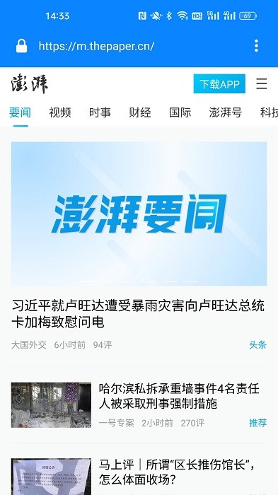 adclean浏览器app