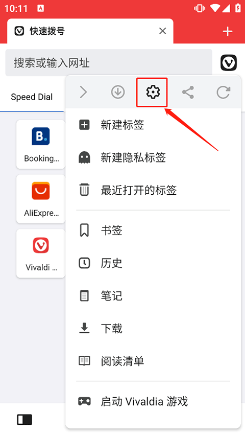 vivaldi浏览器使用教程 vivaldi浏览器安卓手机版使用教程