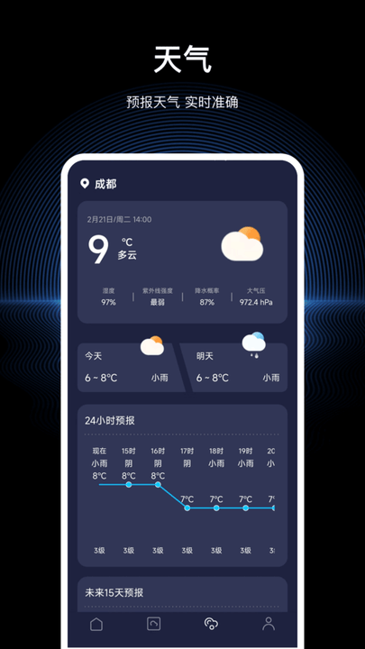 文件隐私浏览器软件(改名文件浏览器)