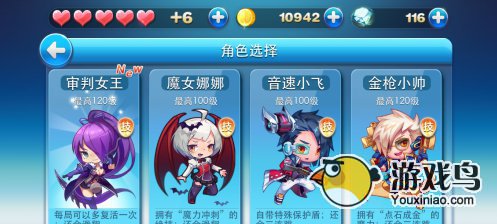 《天天酷跑》攻略 金枪小帅和审判女王对比[图]图片1