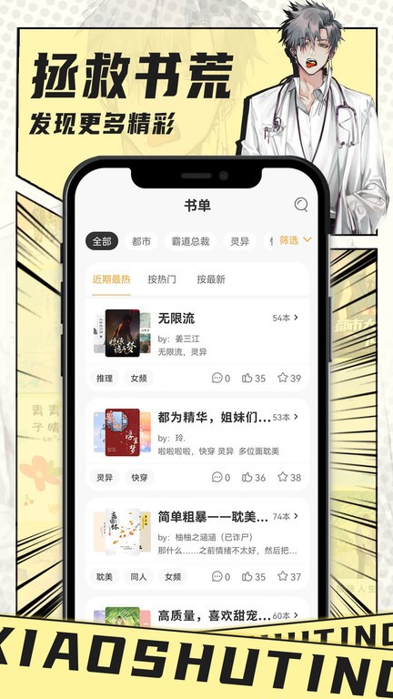 小书亭免费换源app
