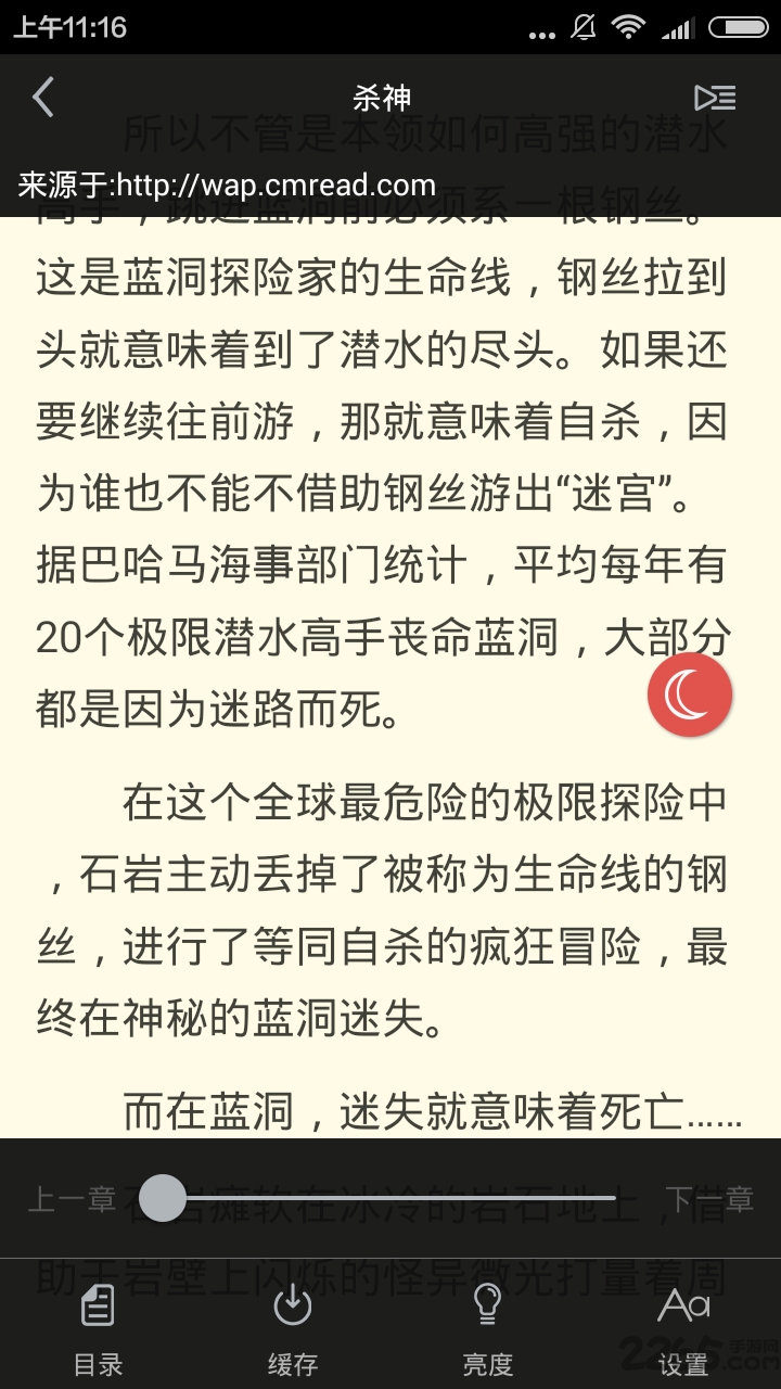 免费小说阅读书城