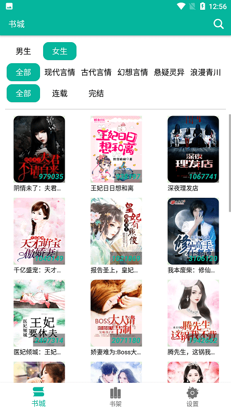 极光小说app