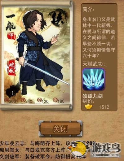 《大掌门》 一航培养方向甲级弟子全分析[图]图片1