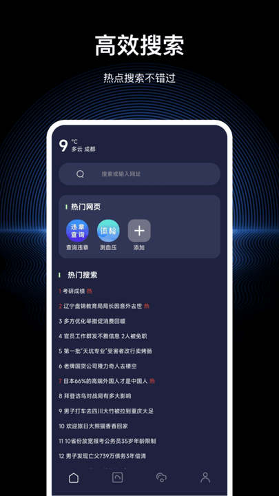 文件隐私浏览器软件(改名文件浏览器)