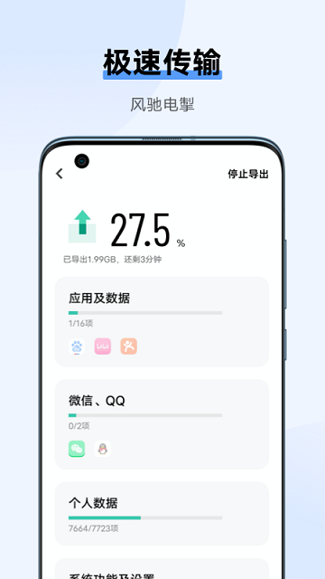 互传app官方免费版