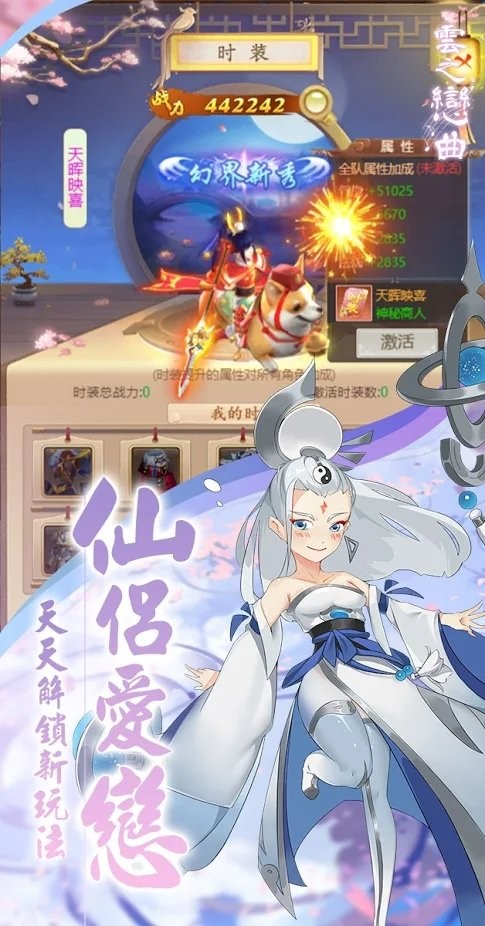 云之恋曲游戏