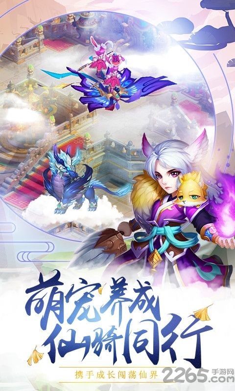 仙灵劫游戏