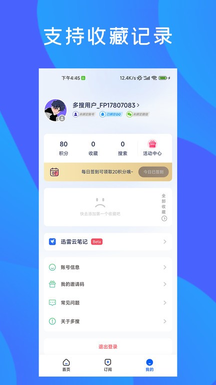 多搜app官方版