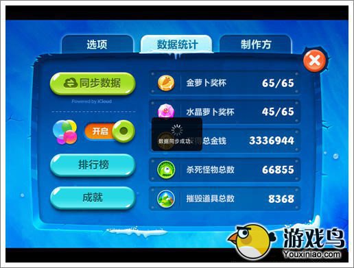 《保卫萝卜2》保存进度 同步数据存档教程[多图]图片2