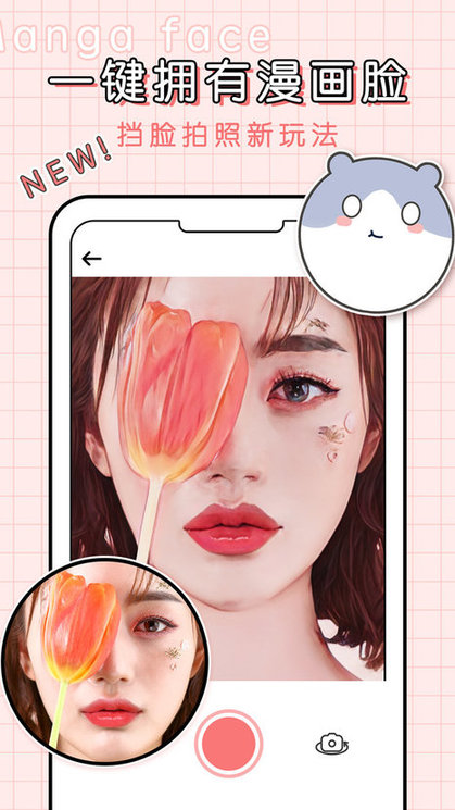 动漫照片app