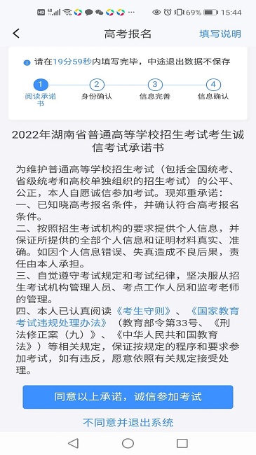潇湘招考app官方版(改名潇湘高考)