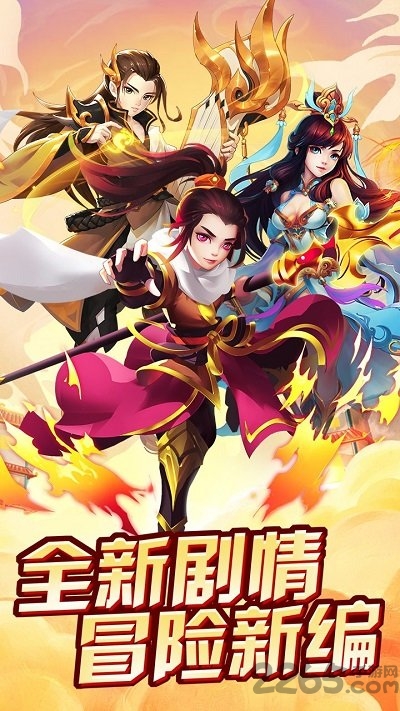 西游天下ol官方版