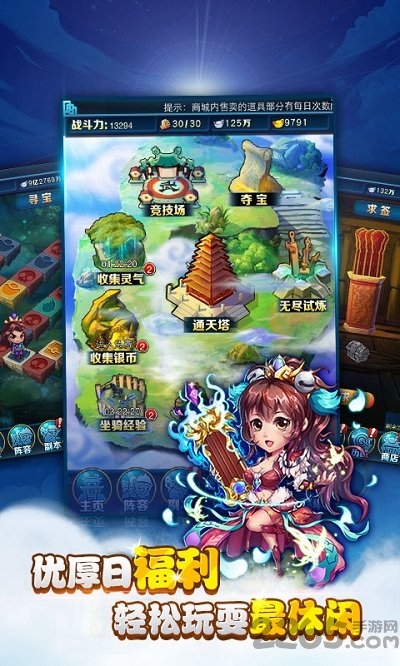 梦幻东游记手游