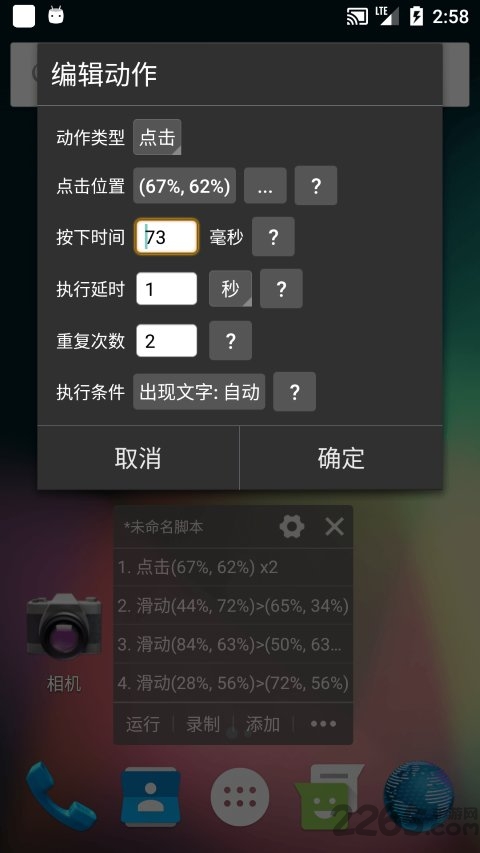 自动精灵app官方最新版