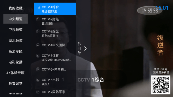 神鸟电视TV版app 神鸟电视TV版app
