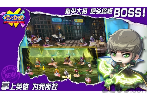 空之召唤手机游戏