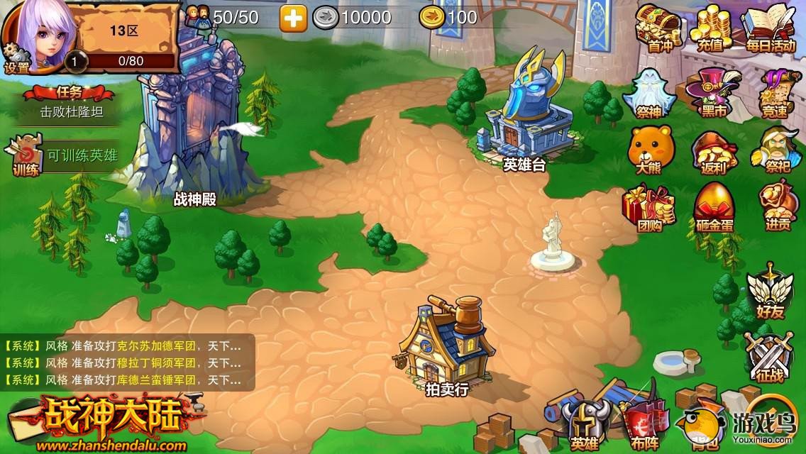 最强心得《战神大陆》35分钟速成攻略![多图]图片1