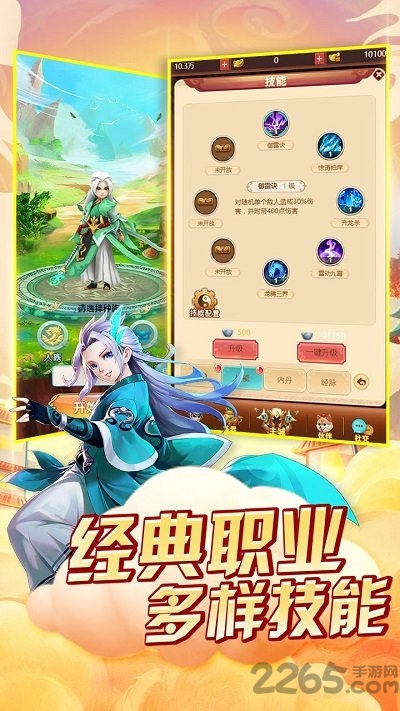 西游天下ol手游下载