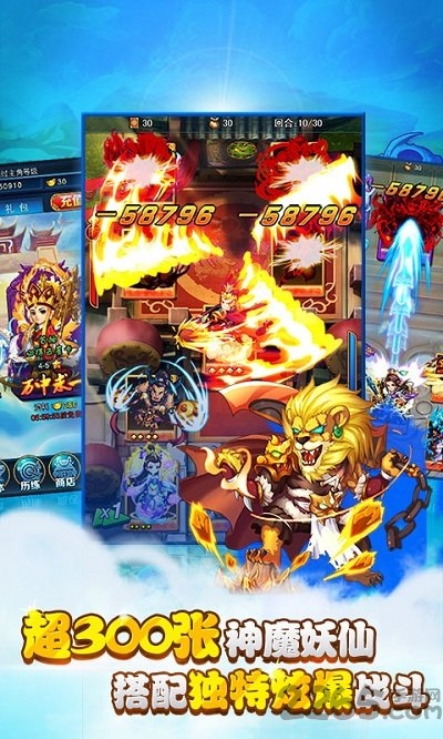 梦幻东游记手游