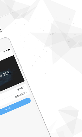 车险计算器免费最新版