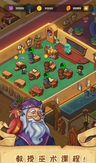 放置魔法学院华为版下载