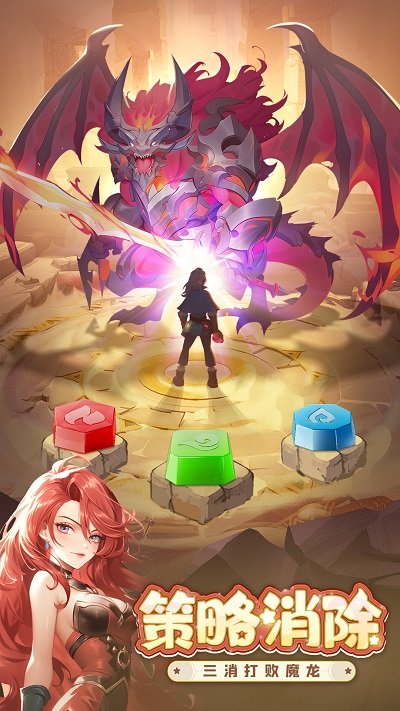 消消英雄官方版 消消英雄官方版