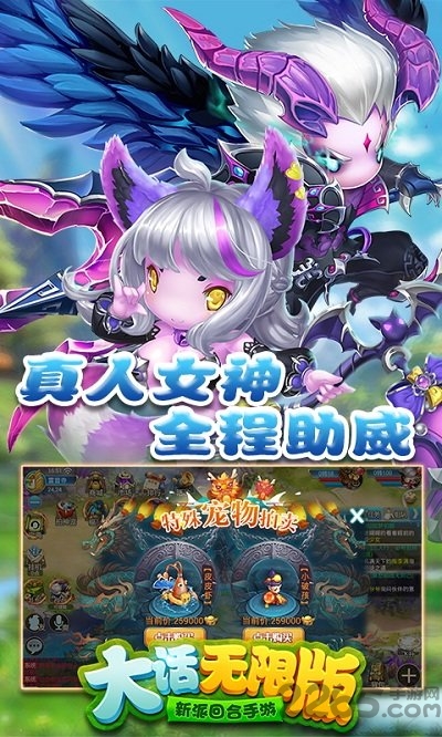 大话无限版手游