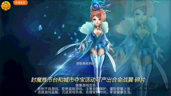 天宫之城手游