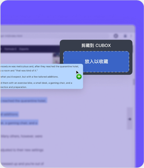 cubox软件软件怎么用